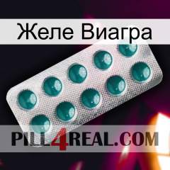 Желе Виагра dapoxetine1